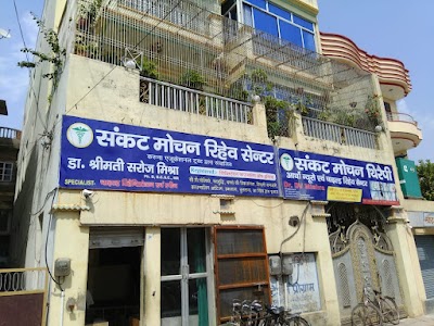 Sankat Mochan - Physiotherapy
