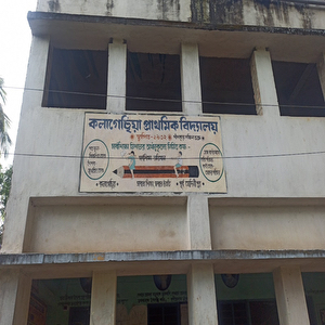 Kalagachia 1no Primary school