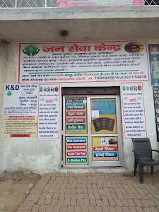 SHAMSUDDEEN JAN SEVA KENDRA AND TIN - PAN CENTRE