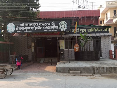 Shani Dev Mandir