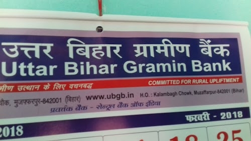 UTTAR BIHAR GRAMIN BANK SRIRAMPUR