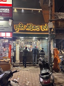 Sudhir Medical