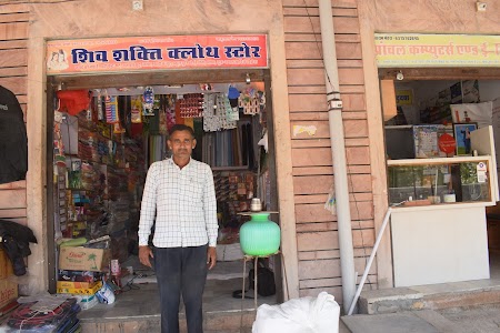 Shive shakti clothe store doodwa