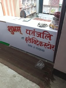 Agrahari Mobile Shop