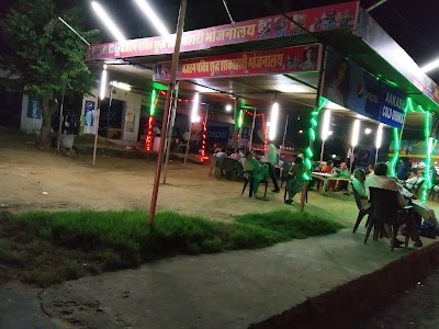 Bajrang bhojnalaya
