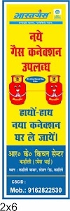 BHARAT GAS