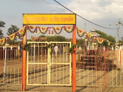 Bharat Mata Mandir