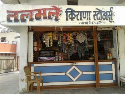 Talmale kirana stores,pauni