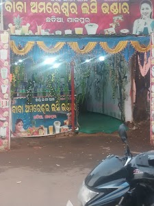 Baba Amareswar Lassi and FASTFOOD Parlour