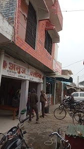 Anuj Medical Hall