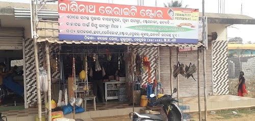 KASHINATH ALL VARIETY STORE