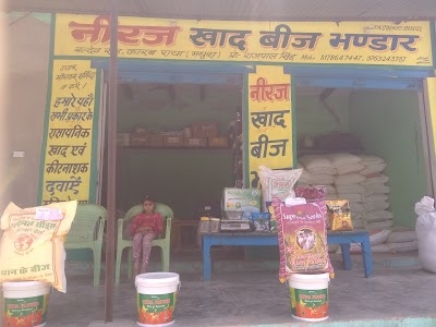 Neeraj Khad Beej Bhandar