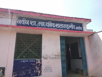 Mahagaon Jadeed