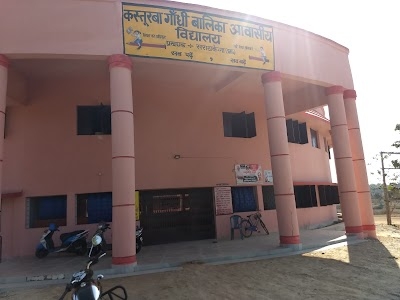 Kasturba Gandhi Balika Awasai Vidyalay Saraikela