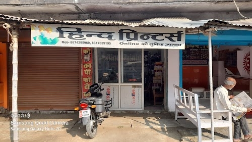 HIND PRINTERS