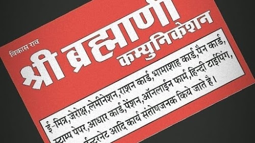 BHARMANI COMMUNICATION