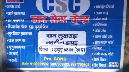 ARVIND CSC CENTRE LUKHRADA