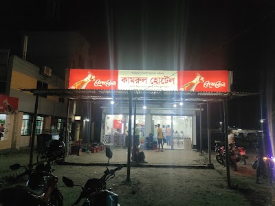Kamrul Hotel