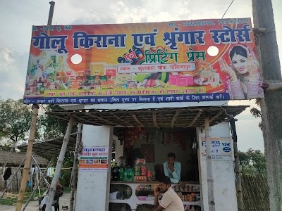 GOLU KIRANA AND GENERAL STORES