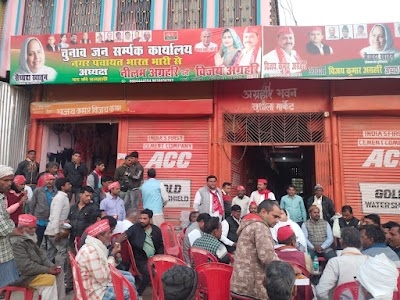 AGRAHARI BHAWAN