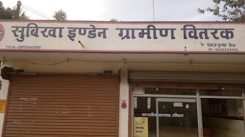 Swikha Indane Gas Gramin Vitrak