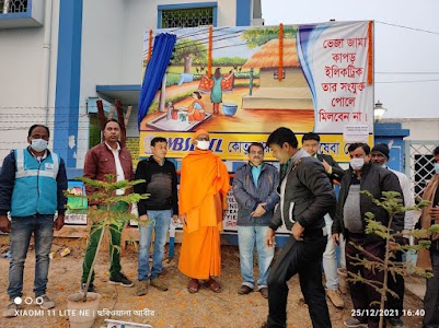 Bishnupur Distibution Division, WBSEDCL