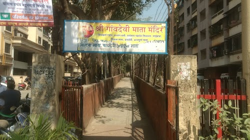 Gaondevi Mandir