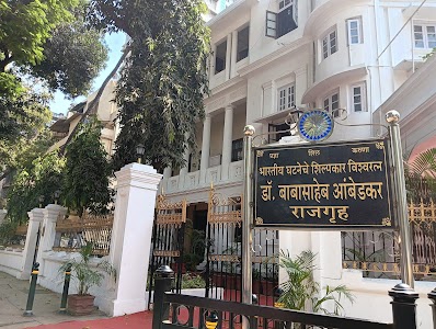 Rajgruha (Ambedkar Museum)