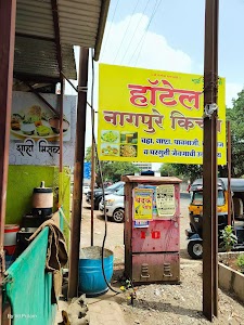 Nagpure Kitchen
