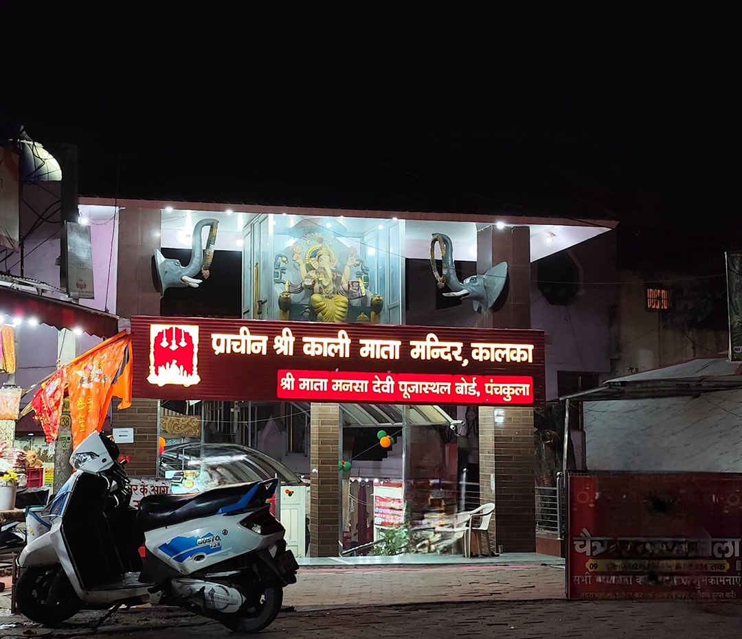 MATA KALKA DEVI JI TEMPLE