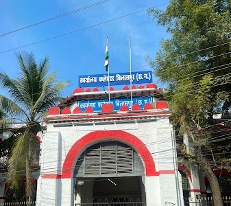 Collector Office Bilaspur (Chhattisgarh)
