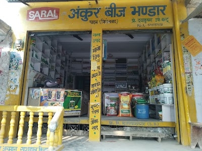 Ankur Beej Bhandar