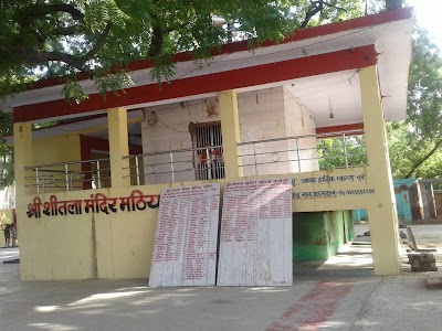 SHRI SHITLA MATA MATHIA MANDIR