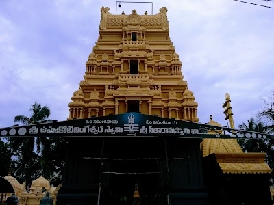 Sri Umakotilingeswara Swamy Sri Sitarama Swamy Temple - Shakti Peetha