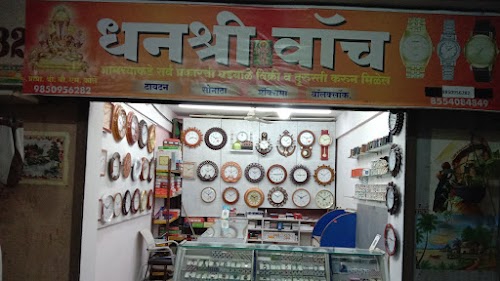 Dhanashree Watch