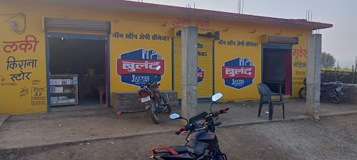 Lucky kirana Store shivpurwa
