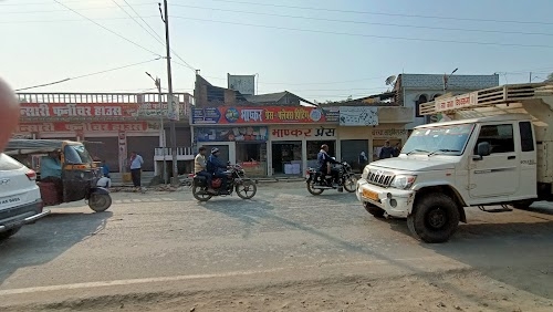 Bhaskar Press & Flex Printing