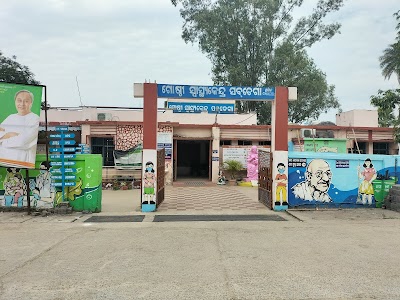 Subdega Govt. Hospital