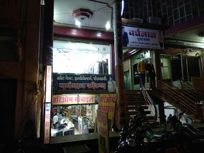 Hariom Mobile
