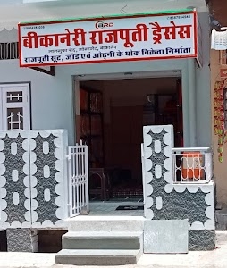 Lal gufa road gogagate bikaner