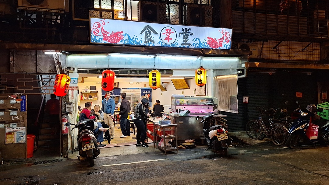 韋食堂