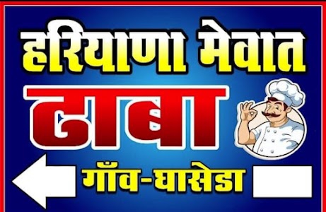 Haryana Mewat Dhaba