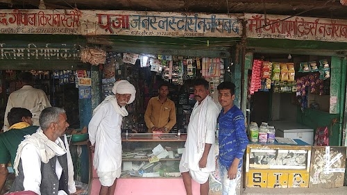 Pooja Traders