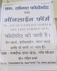 Lomash Photostate and online form