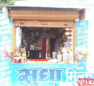 Mandir Shop (Shyam Jha)