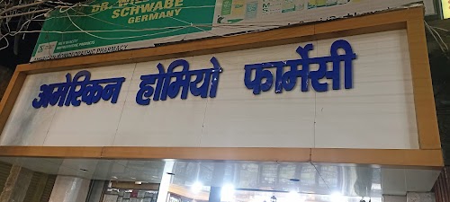 American Homeo Pharmacy