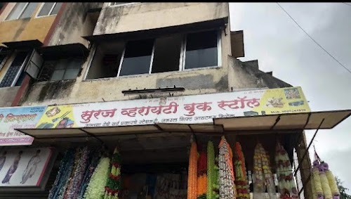 Suraj Variety Book Store