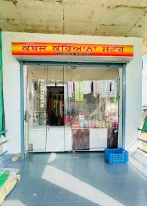 Kamboj market
