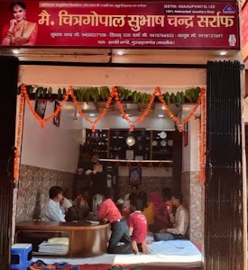 Chitra Gopal Subhash Chandra Sarraf