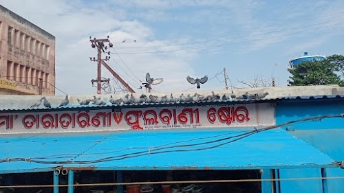 Phulbani store